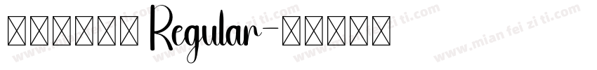 我情深你若懂 Regular字体转换